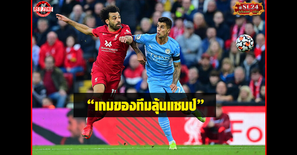 ไฮไลท์ลิเวอร์พูล, ลิเวอร์พูล, Liverpool