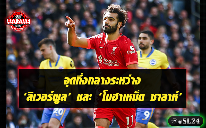 ลิเวอร์พูล, ข่าวซื้อ-ขายนักเตะ, หงส์แดง, Liverpool, Mohamed Salah, โมฮาเหม็ด ซาลาห์