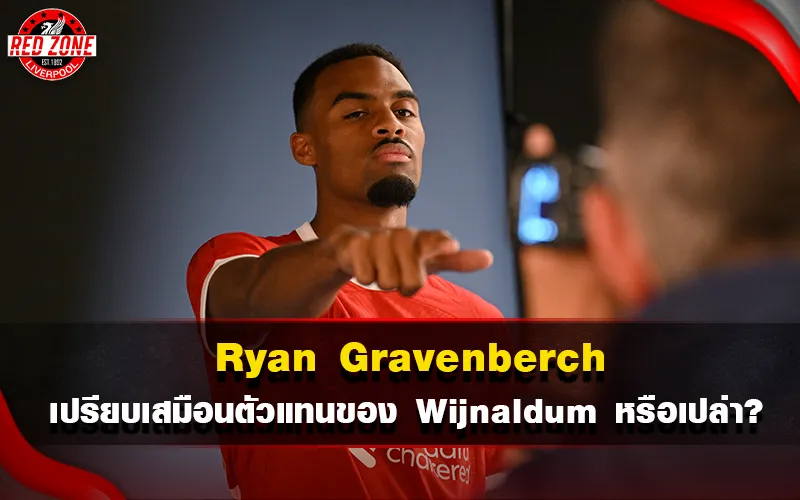 Ryan Gravenberch